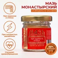 Мазь при варикозе отёках, тяжести и сосудистых звездочках &laquo;Святая Рука&raquo;, 30 мл