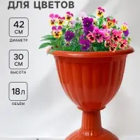 Вазон для цветов &laquo;Жасмин&raquo;, 18 л, d=42 см, h=30 см, коричневый