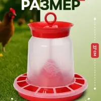 Кормушка бункерная для домашней птицы на 10 кг, пластик