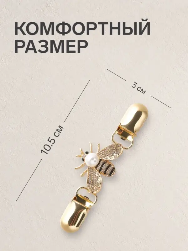 Зажим для кардигана &laquo;Шмель&raquo;, чёрно-белый в золоте