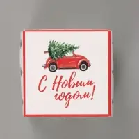 Коробка подарочная новогодняя &laquo;С новым годом&raquo;, 6.5&times;6.5&times;6.5 см