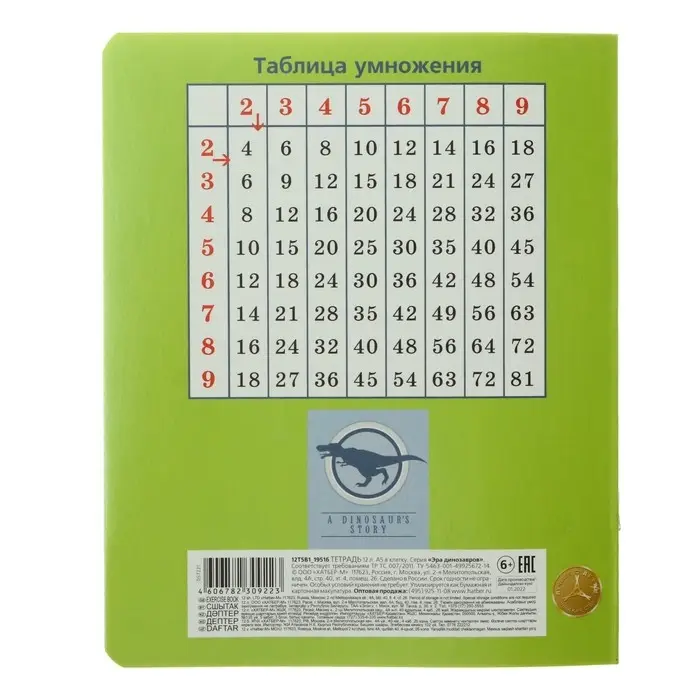 Тетрадь 12 листов в клетку Calligrata, &laquo;Эра динозавров&raquo;, обложка мелованный картон, МИКС