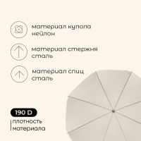 Зонт пляжный Maclay УФ защитой d=180 cм, h=195 см