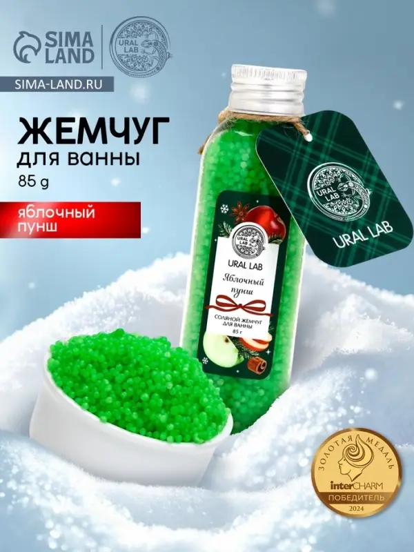 Жемчуг для ванны, 85 г, аромат яблочный пунш, URAL LAB