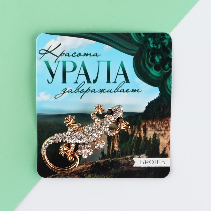 Брошь &laquo;Красота Урала&raquo;, 5,1 х 2,6 см