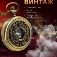 Часы карманные &laquo;Бонжур&raquo;, кварцевые, диаметр циферблата 4 см, 5.5&times;4.5 см, золотистые