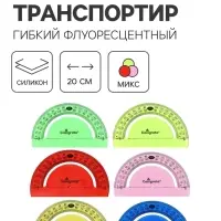 Транспортир - линейка Calligrata, гибкий, силиконовый, корпус флуоресцентный, МИКС