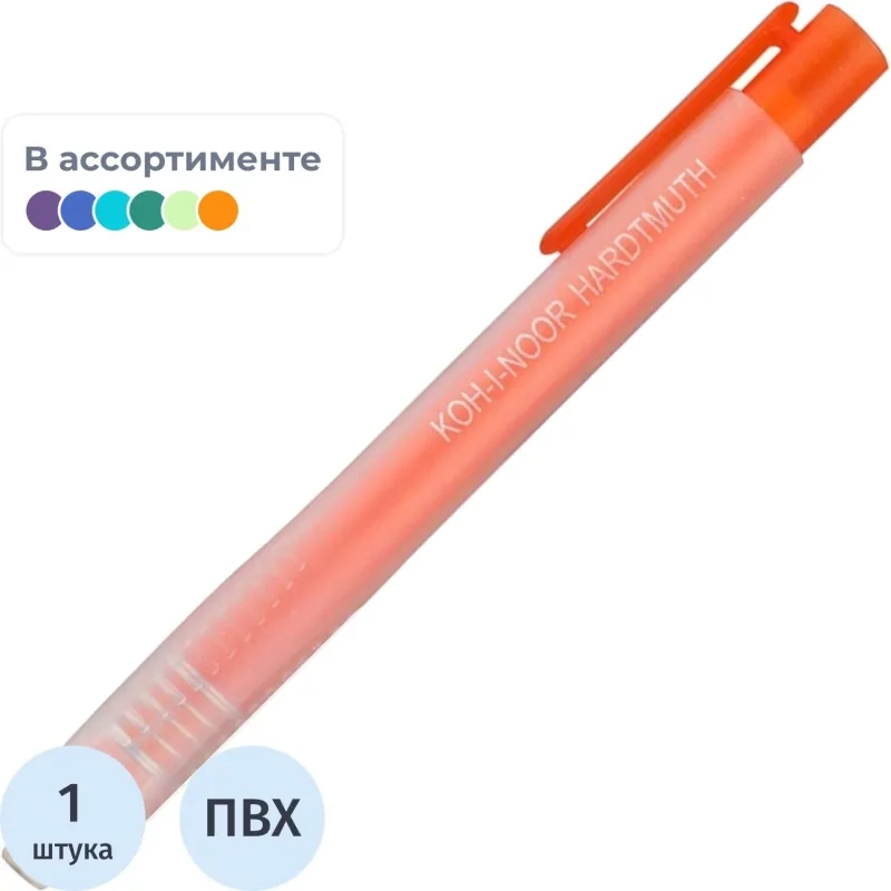 Ластик KOH-I-NOOR в телескопическом пластиковом держателе 9736 ассорти