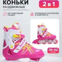 Коньки раздвижные BlackAqua, размер 39-42, для фитнеса, с роликовой платформой, фуксия