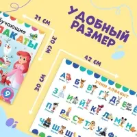 Книга «Обучающие плакаты», А4, 9 плакатов, Дисней