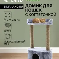 Домик для кошек с когтеточкой, овальной полкой, джут, 51×31×87 см, серый