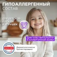 Гель-бальзам для мытья посуды и детских игрушек SYNERGETIC Базилик и свежая мята, биоразлагаемый, 1 л