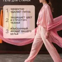 Гель для стирки цветного белья SYNERGETIC COLOR, 5 л
