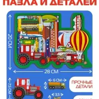 Рамка - вкладыш Лесная мастерская &laquo;Все виды транспорта&raquo;, 26 деталей