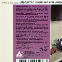 Средство чистящее концентрированное  "Ника-Блеск",для чистки кухонных плит канистра, 5 кг