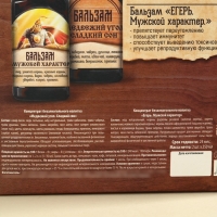 Набор &laquo;Настоящему богатырю&raquo;: природные бальзамы, 2 шт. х 250 мл.