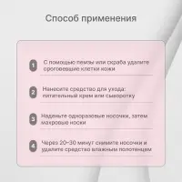 Носочки для парафинотерапии, нетканый материал, одноразовые, один размер, белые