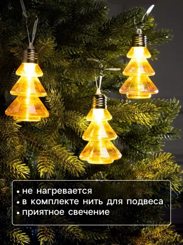 Набор ёлочных шаров &laquo;Ёлки-конусы&raquo;, 3 шт., d=10&times;6 см, 3 LED, от батареек AG13&times;9, свечение тёплое белое