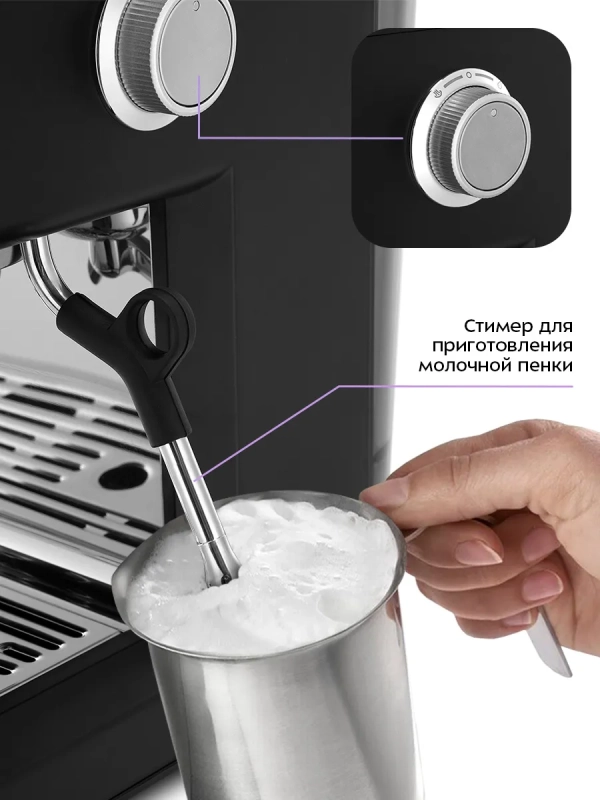 Кофейная станция кофеварка рожковая и кофемолка КТ-7577