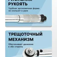 Ключ динамометрический ТУНДРА, 45 сталь, под квадрат 3/8", 120 - 160 Н*м, 280 мм