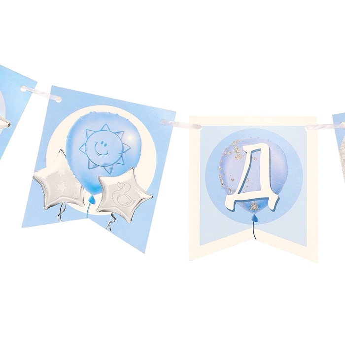 Гирлянда бумажная на ленте «1 годик, мальчик» Гирлянда бумажная на ленте «1 годик, мальчик»