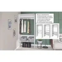 Комплект модульной гардеробной системы «Модус», 2800×2080×510 мм, цвет белый Комплект модульной гардеробной системы «Модус», 2800×2080×510 мм, цвет белый