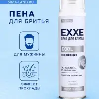 Пена для бритья EXXE COOL освежающая, 200 мл