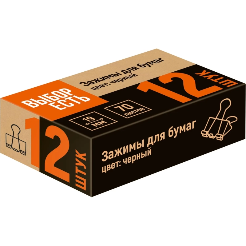 Зажимы для бумаг 19мм 12шт/уп, в карт,кор, цвет черный