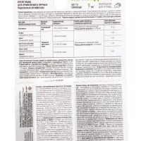 Средство от колорадского жука и др. вредителей &laquo;Жукоед&raquo; 9 мл