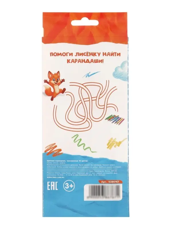 Карандаши Calligrata, 12 цветов, трехгранные, пластиковые, эконом