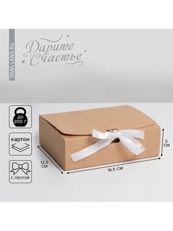 Коробка подарочная складная крафтовая, упаковка, 16.5 х 12.5 х 5 см Коробка подарочная складная крафтовая, упаковка, 16.5 х 12.5 х 5 см