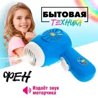 Бытовая техника &laquo;Фен&raquo;, МИКС