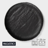 Тарелка Magistro Black style, d=26 см, фарфор, цвет чёрный