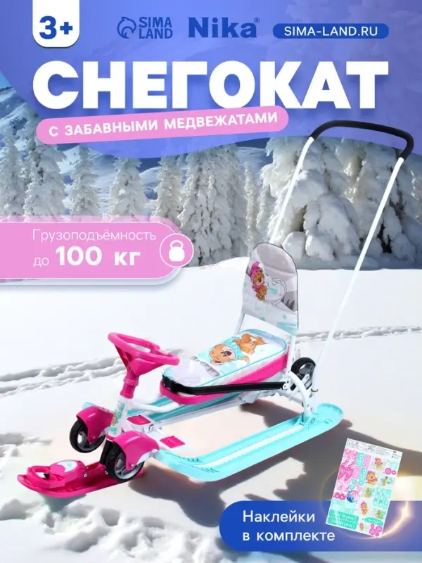 Снегокат &laquo;Тимка спорт 6&raquo; с забавными медвежатами, со спинкой, с родительской ручкой, голубой, розовый, ТС6/ЗМ Nika
