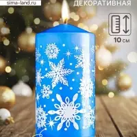 Свеча-цилиндр новогодняя &laquo;Снежинки&raquo;, 5&times;10 см, синяя с серебром, МИКС