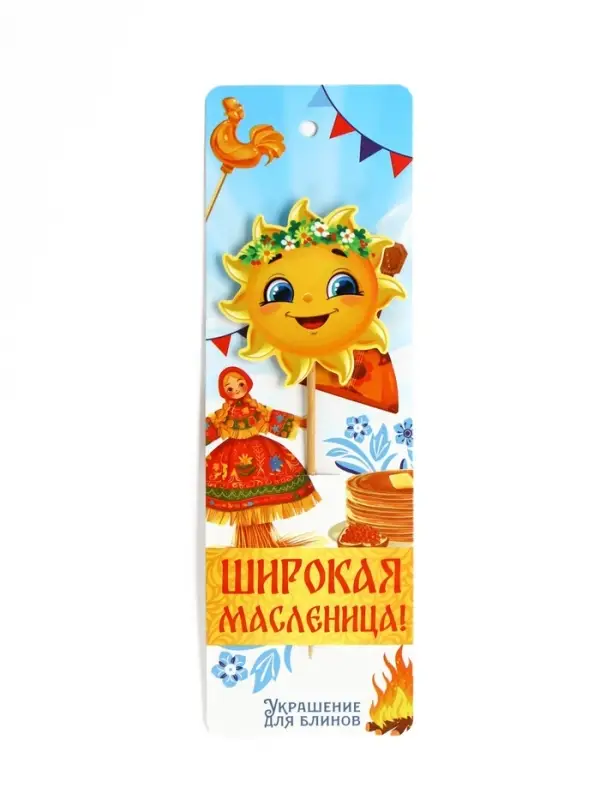 Украшение для блинов на масленицу «Солнышко», 6×19 см Украшение для блинов на масленицу «Солнышко», 6×19 см