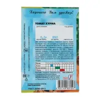 Семена Томат &laquo;Хурма&raquo;, детерминантный, среднерослый, 0.1 г, &laquo;Сембат&raquo;