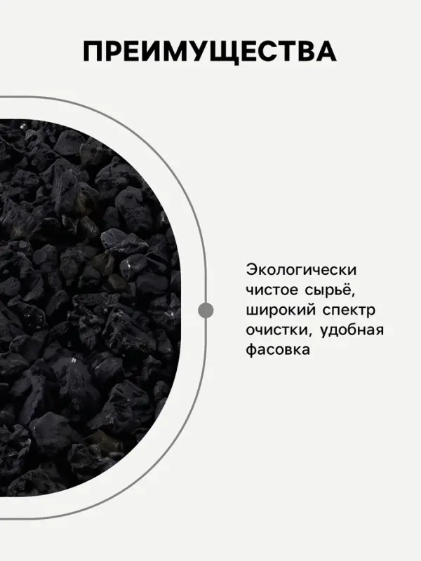 Уголь активированный Абсолют &laquo;Рецепты дедушки Никиты&raquo; 1 кг