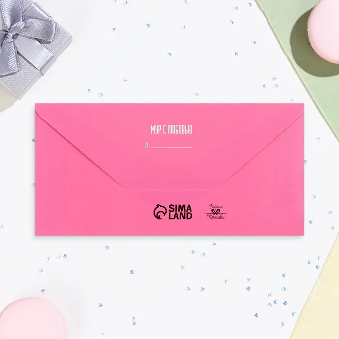 Конверт для денег &laquo;С Днём Рождения!&raquo;, 16&times;8 см