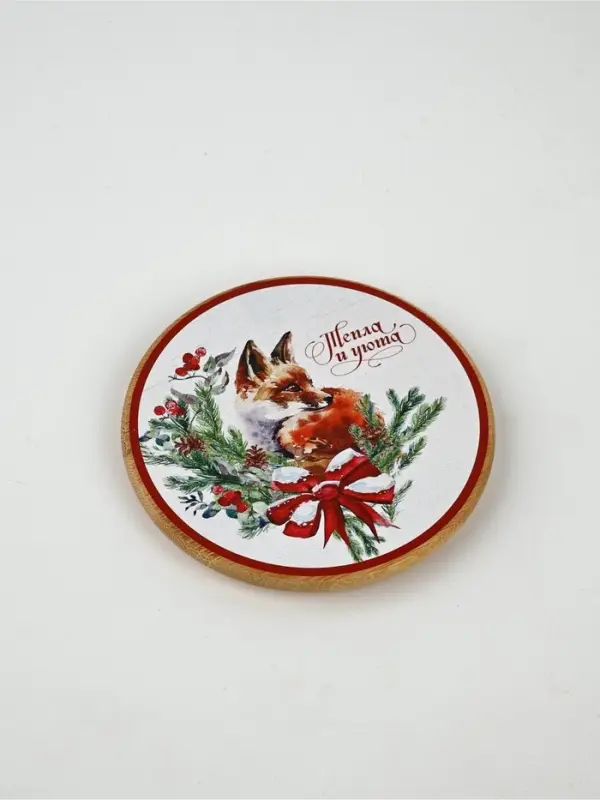 Кружка новогодняя стеклянная &laquo;Тепла и уюта&raquo;, 450 мл, с крышкой