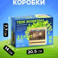 Набор для опытов &laquo;Твоя экоферма&raquo;, 2 в 1