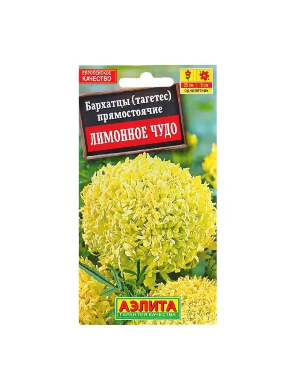 Набор семян Бархатцы Набор семян Бархатцы "Лимонное чудо" прямостоячие, О, 5 шт.