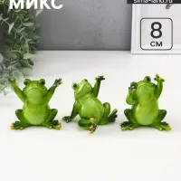Фигурка полистоун лак &laquo;Лягуха - приветствие&raquo;, 8&times;6&times;8 см, МИКС