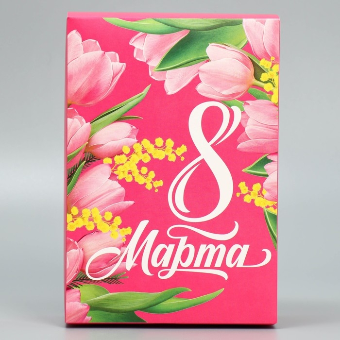 Коробка подарочная складная, упаковка, «С 8 марта», 16 х 23 х 7.5 см Коробка подарочная складная, упаковка, «С 8 марта», 16 х 23 х 7.5 см