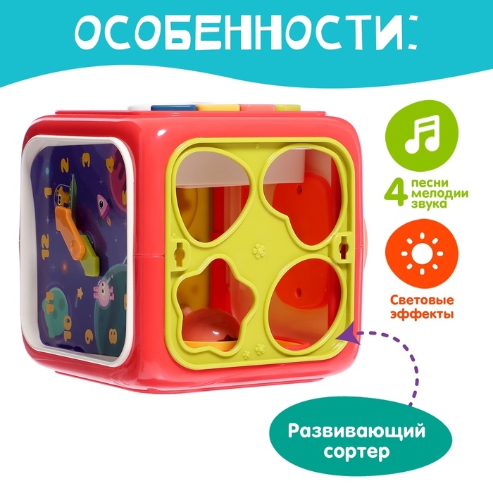 Игрушка развивающая 6 в 1 «Логический куб», звуковые эффекты, цвета МИКС Игрушка развивающая 6 в 1 «Логический куб», звуковые эффекты, цвета МИКС