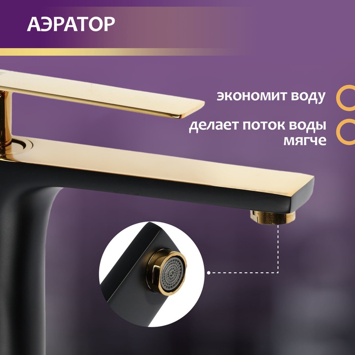 Смеситель для раковины ZEIN Z3874, однорычажный, высота излива 12 см, латунь, черный/gold Смеситель для раковины ZEIN Z3874, однорычажный, высота излива 12 см, латунь, черный/gold