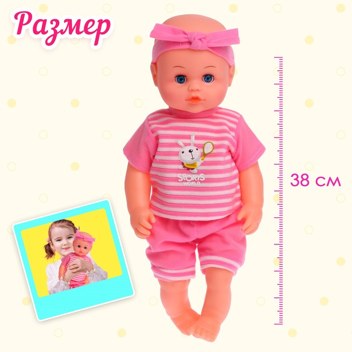 Пупс «Любимый Малыш» с аксессуарами, пьет, писает, звук, МИКС Пупс «Любимый Малыш» с аксессуарами, пьет, писает, звук, МИКС