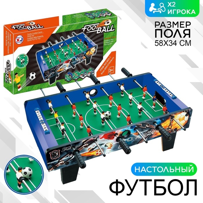 Игра настольная «Футбол», 2 игрока, 3+ Игра настольная «Футбол», 2 игрока, 3+