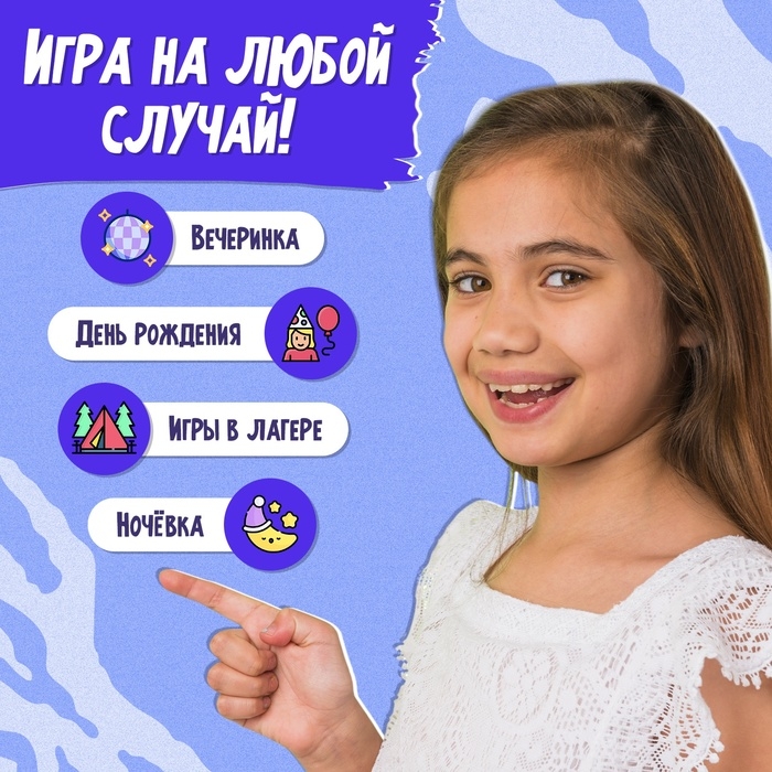 Настольная игра «Кто я», 2-5 игроков, 5+ Настольная игра «Кто я», 2-5 игроков, 5+