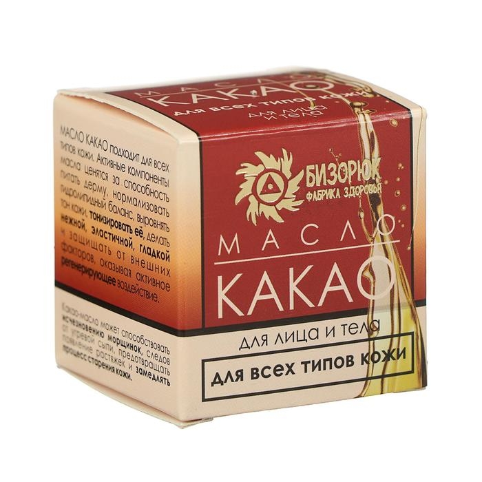 Масло  Масло "Какао" нерафинированное, 30 мл, "Бизорюк"